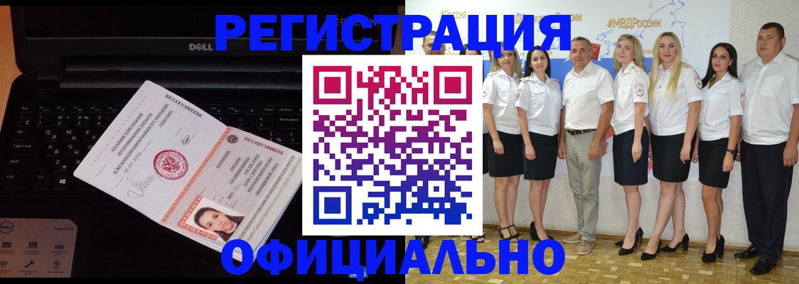 временная прописка в Жуковском