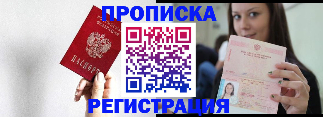 регистрация для дет. сада в Жуковском