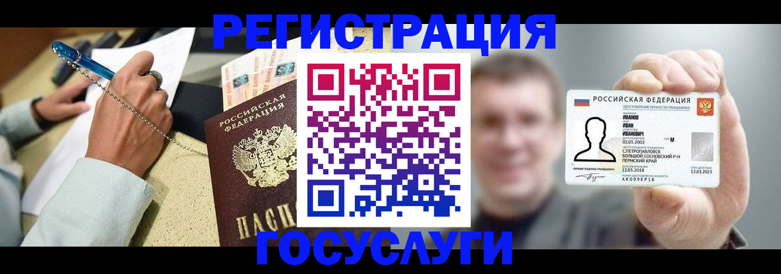 прописка 2025 в Жуковском